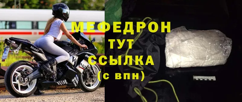 Мефедрон mephedrone  hydra ССЫЛКА  Приволжский 